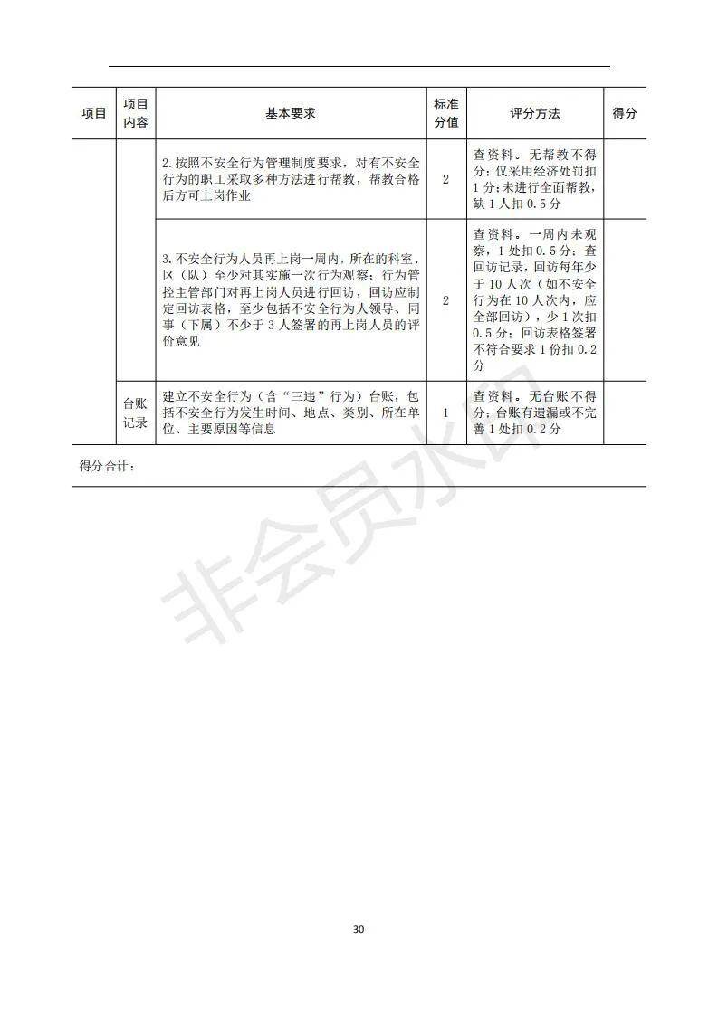 关于澳门正版图库恢复与评分释义解释落实的文章