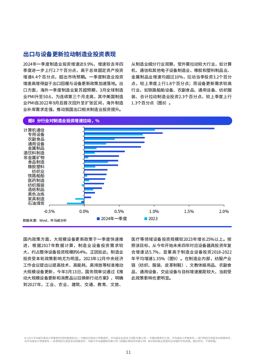 澳门正版开奖资料免费大全特色与风险释义解释落实的研究报告