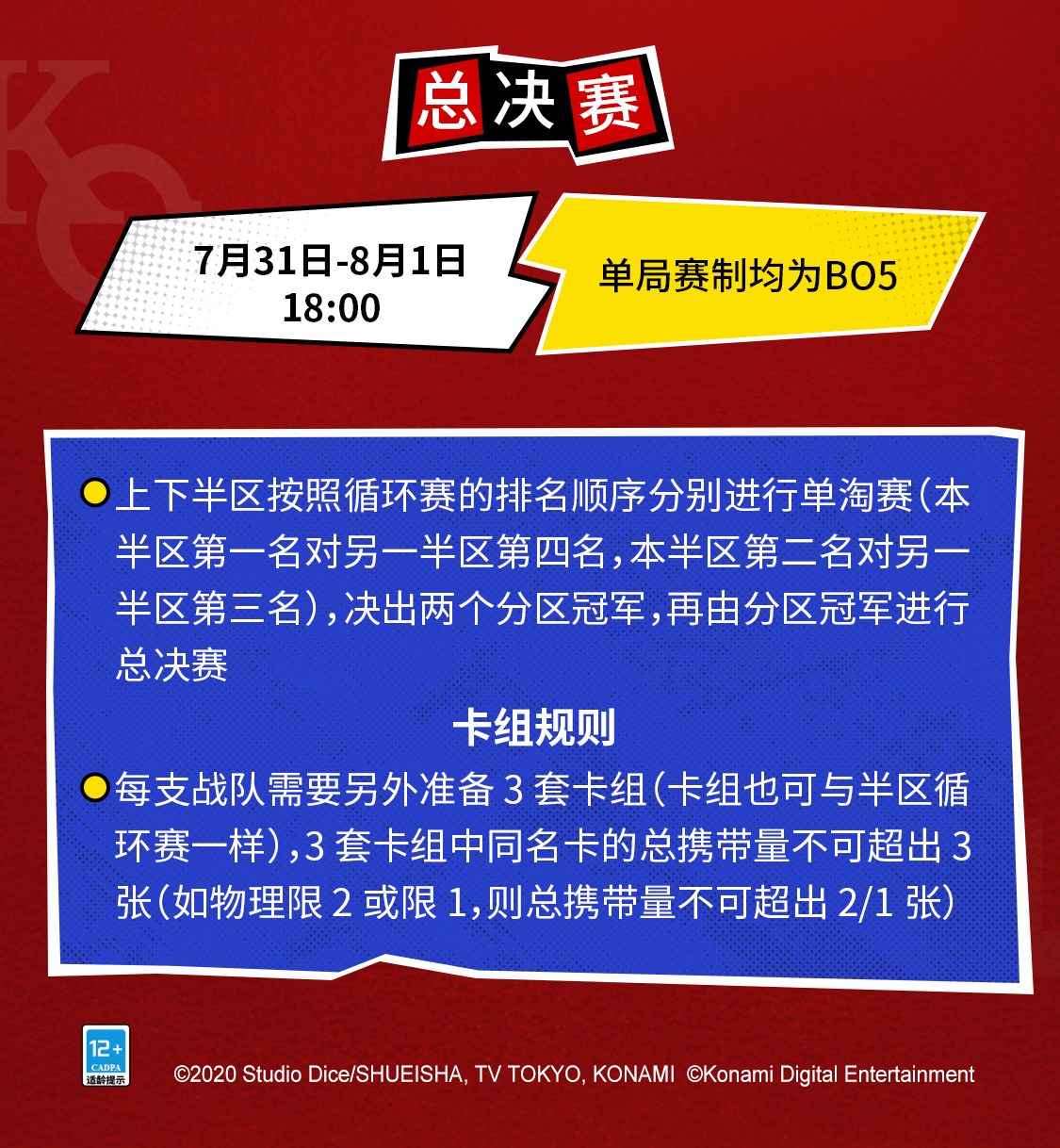 关于澳门王中王游戏与洗练释义的探讨——迈向未来的2025年展望