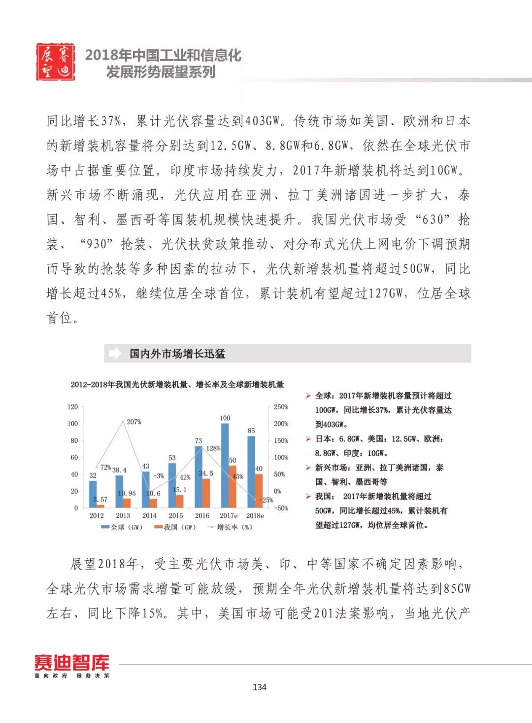 澳门特马的未来展望与深度解析，察知释义、解释落实与超越期待