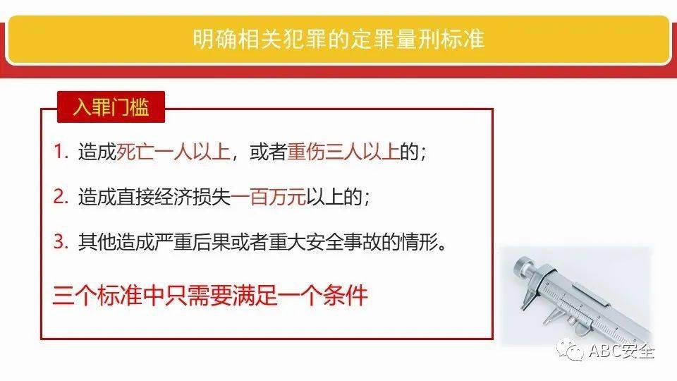 新澳门最新最快资料，以身释义，深入解读并落实