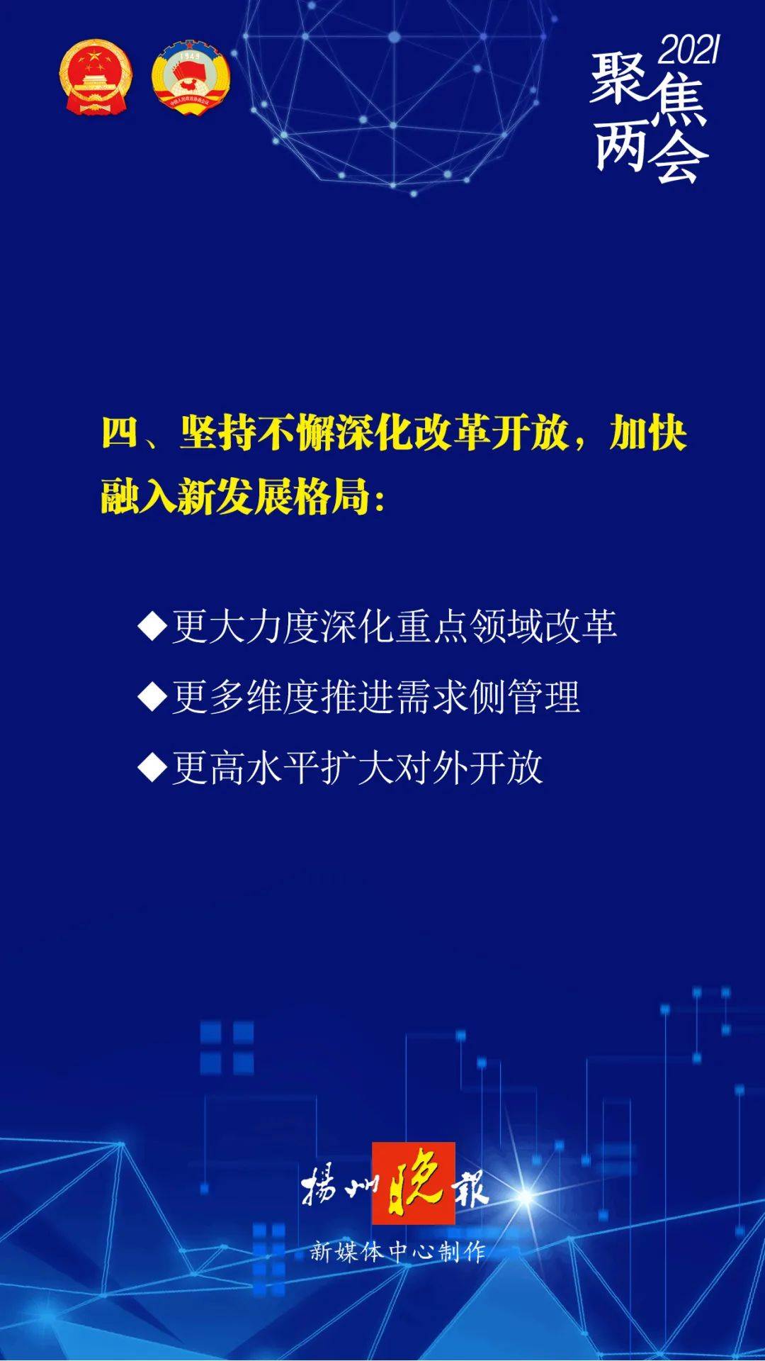 探索未来，新奥正版资料免费大全的深层意义与落实策略