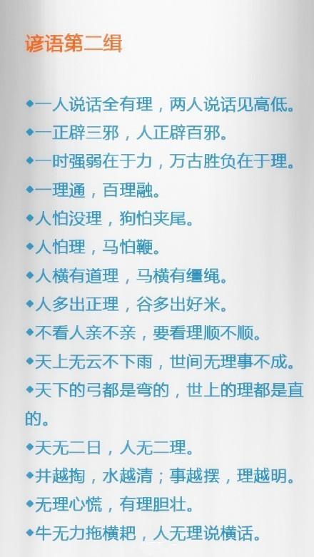 澳门正版资料大全中的文化瑰宝，歇后语与二意释义的深入解读与实践落实