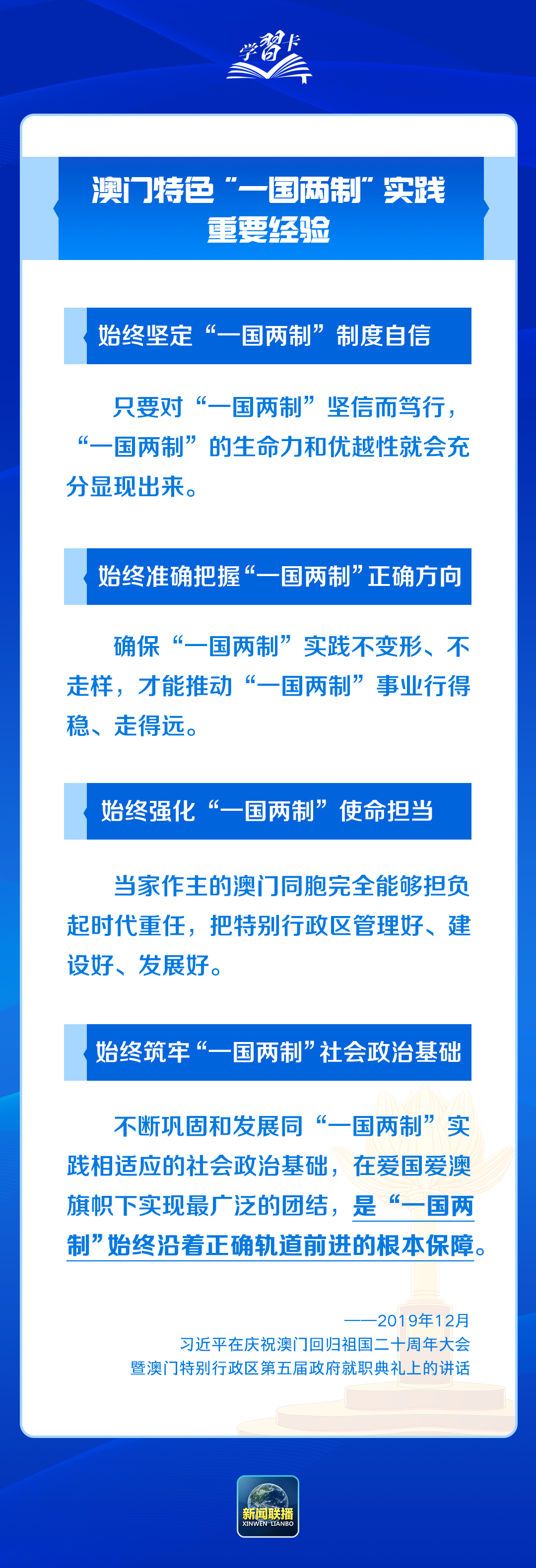 新澳门内部一码精准公开与商评释义解释落实的探讨