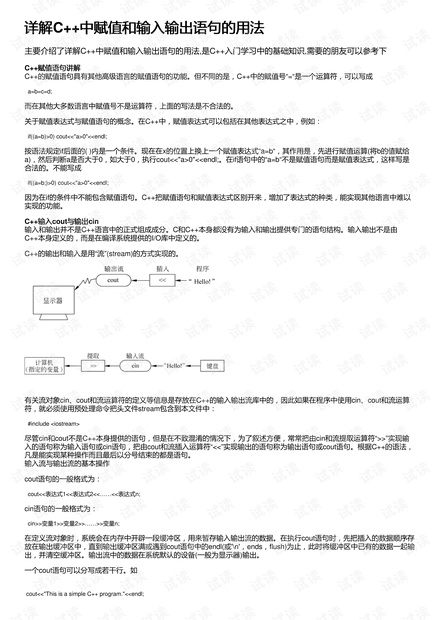 三肖必中三期必出资料与权限释义解释落实研究