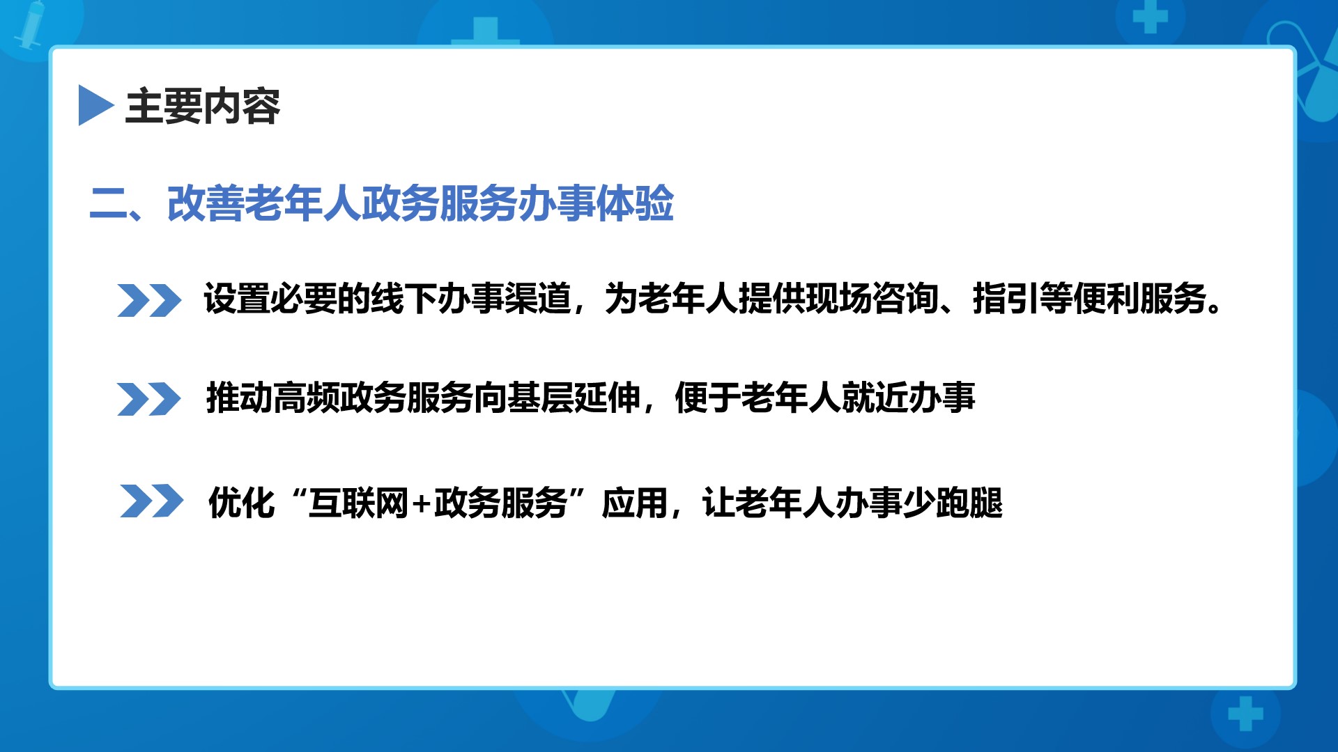 澳门正版免费资料大全新闻，以智慧解读与实际行动落实