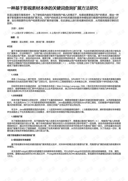 2025年新奥正版资料免费大全，合约释义解释与落实策略