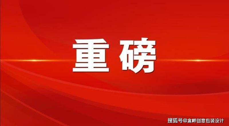 澳门王中王与释义解释的落实，探索最新章节中的百分之百答案