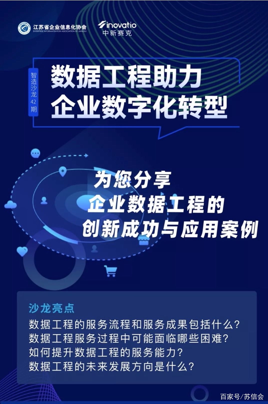 探索77778888管家婆必开一期背后的奥秘，化作释义、解释与落实