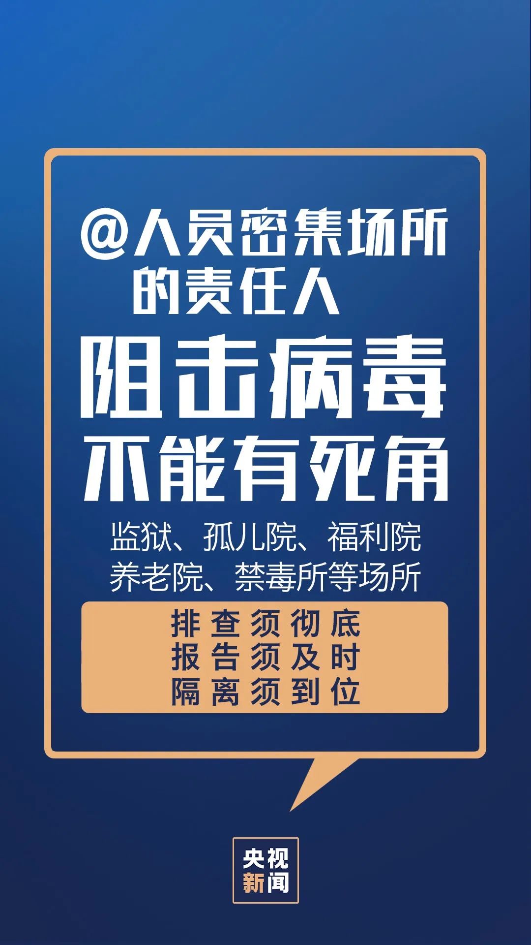 探索未来，2025新澳精准资料大全与多闻释义的落实之旅