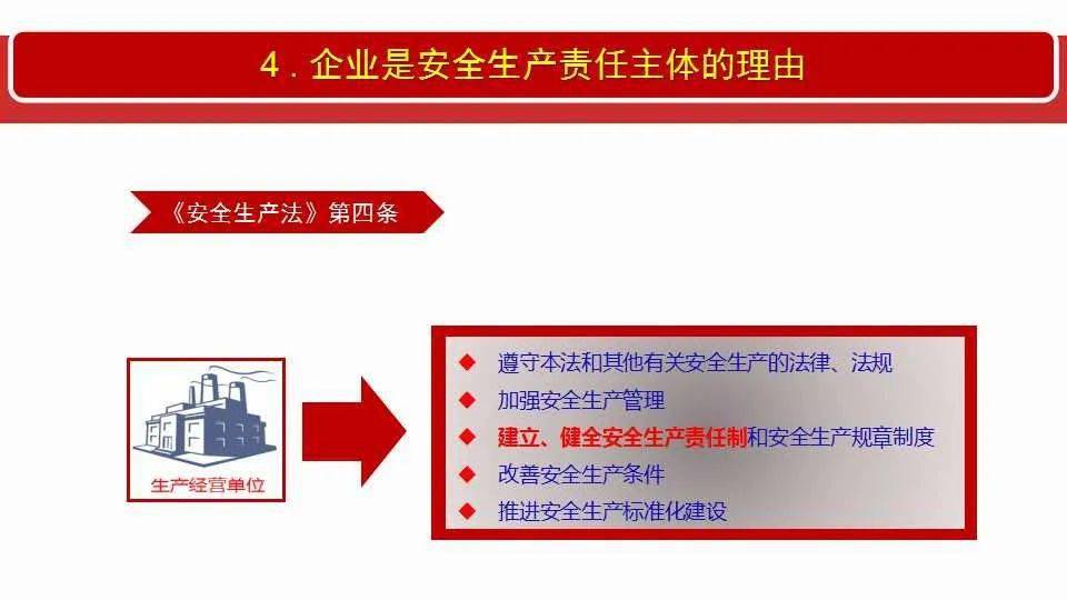 揭秘新奥精准资料大全，分享、释义、解释与落实