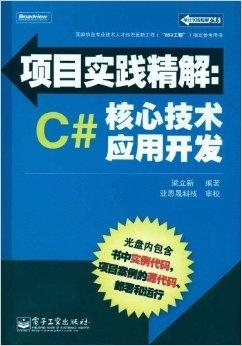 关于精准管家婆的深入理解与实际应用，7777788888的释义解释落实之旅