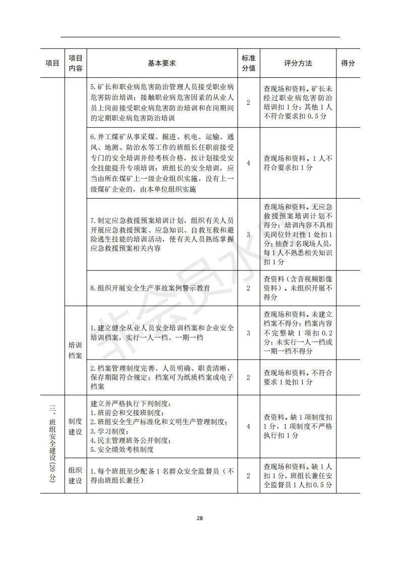 关于澳门资本车项目的实际释义与落实策略