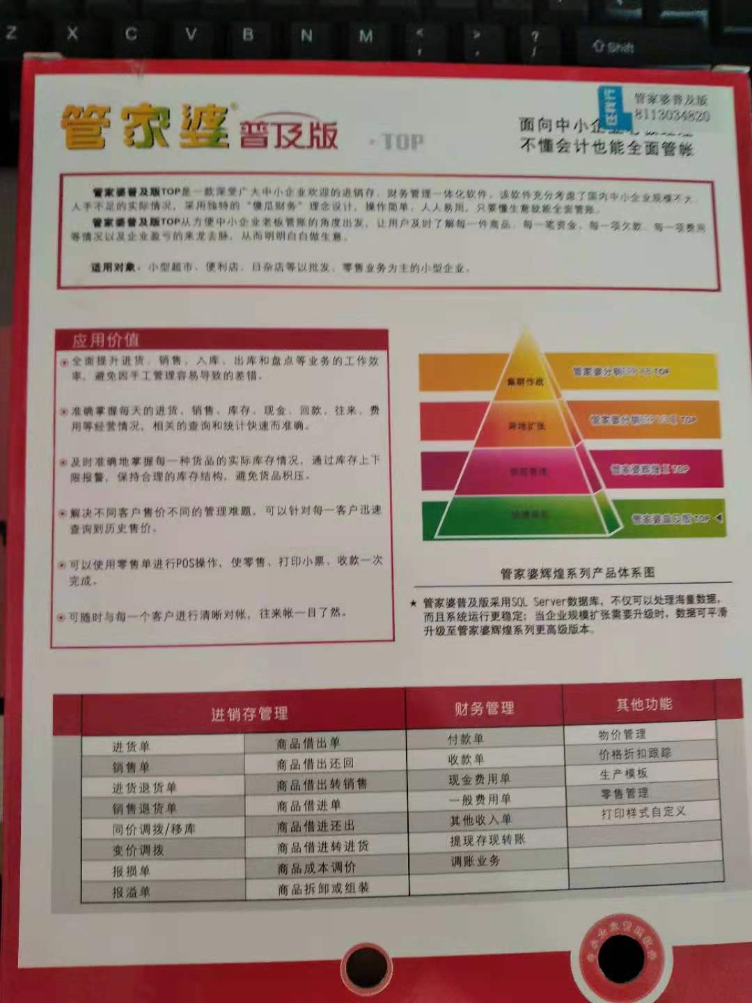 解析澳门管家婆资料与学院释义的落实——展望未来2025年