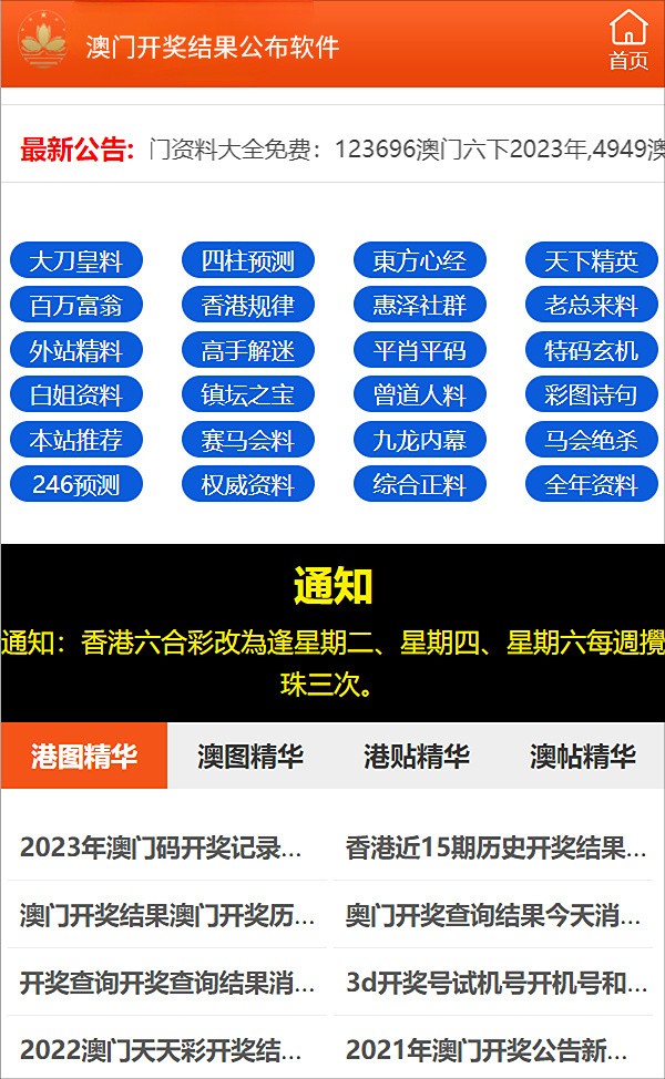 澳门免费公开资料最准的资料与效率释义解释落实的重要性