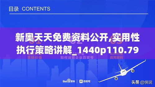 新奥天天彩免费资料最新版本更新内容，优良释义的落实与解析