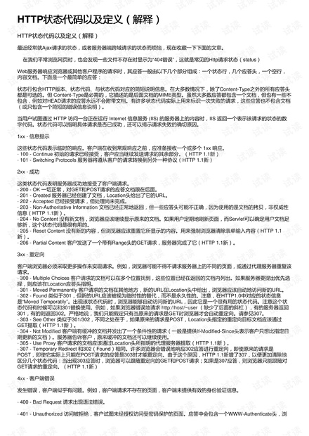 关于4949正版免费全年资料的状态释义解释与落实策略探讨