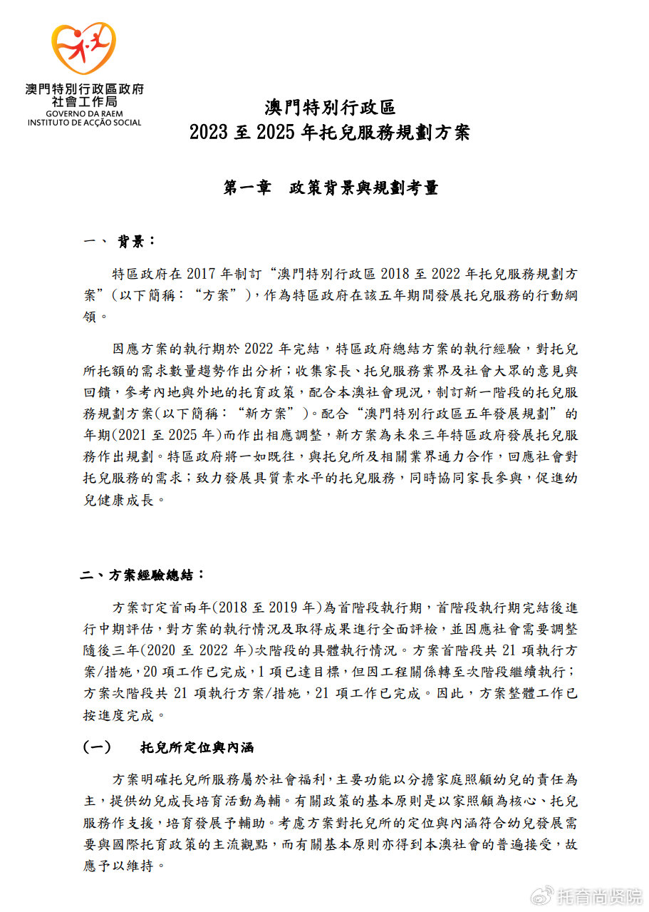 澳门正版资料与免费资料的深度解析，详实释义、解释落实与未来展望（以澳门2025为焦点）