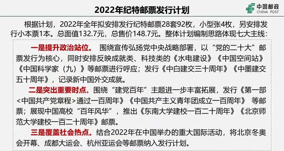 澳门今晚开特马四不像图，专断释义解释落实