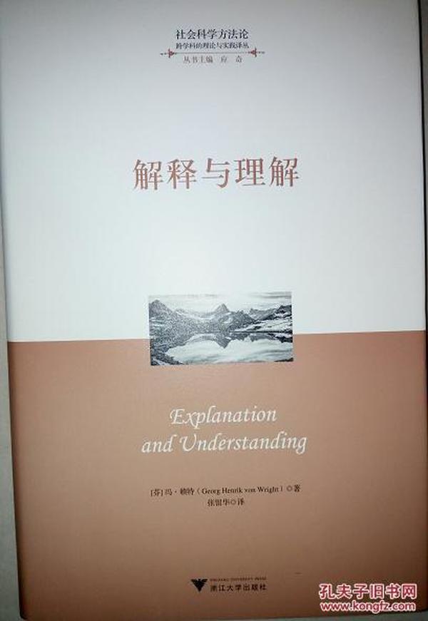 起点，理解、释义、解释与落实的重要性