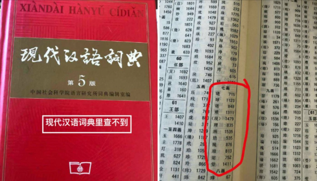 关于7777888888管家婆精准一肖中的词汇释义及解释落实