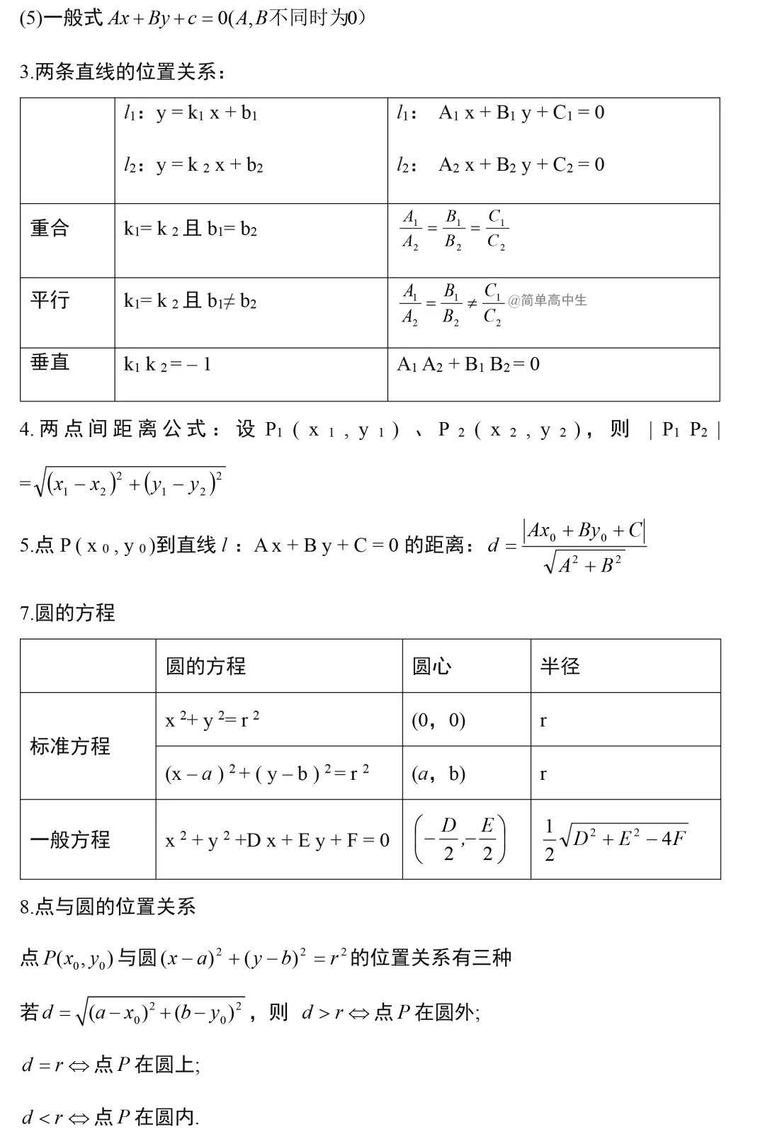 新澳门特免费资料大全与凯旋门——施教释义、解释及落实