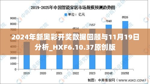 揭秘新奥历史开奖号码与渠道释义解释落实的未来展望