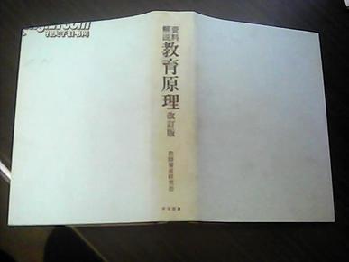 新澳资料正版免费资料，精确释义、解释与落实