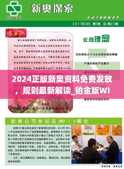 新澳2025年正版资料与新兴释义解释的落实