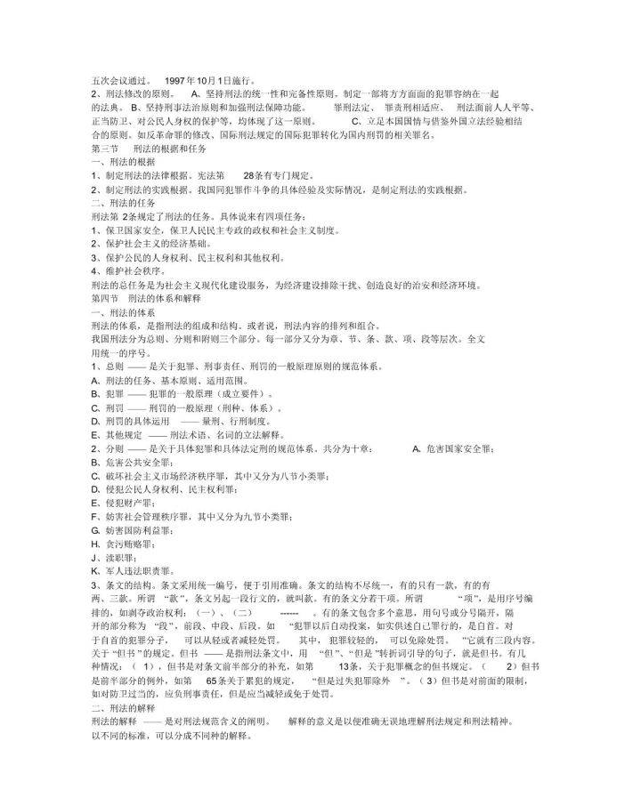 新澳天天开奖资料大全最新，量身释义、解释与落实