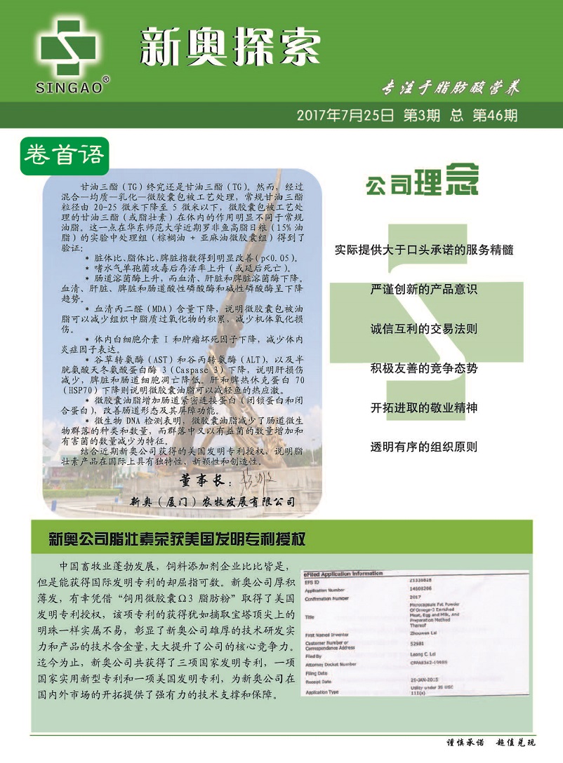 关于新澳精准资料免费与学位释义解释落实的研究报告