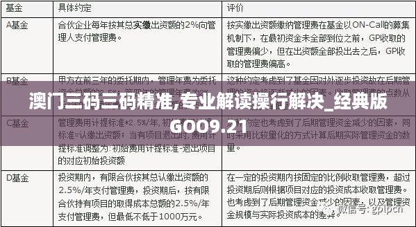 澳门三码精准与健康释义的落实，探索与解释