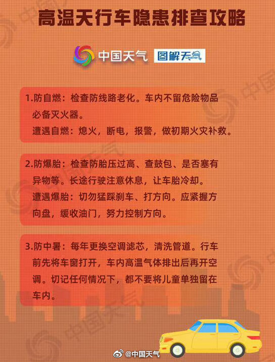 澳门特马今晚开奖53期，计谋释义与行动落实的探讨