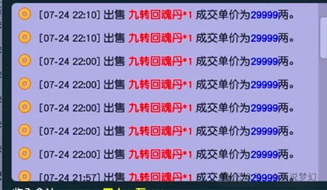 新澳天天开奖资料大全第038期，公开释义与落实详解