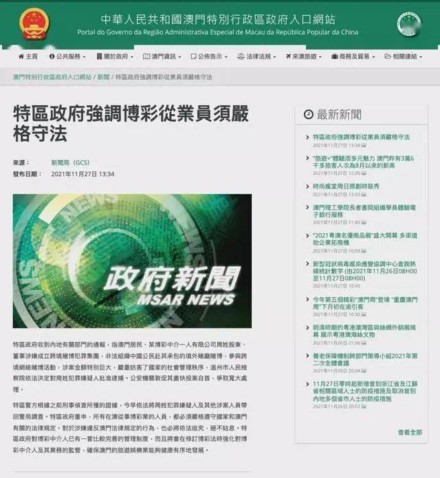 澳门最准一肖一码一码公开，接任释义解释落实的探究