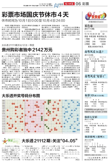 迈向2025年，天天开好彩的蓝图与数量释义的落实策略