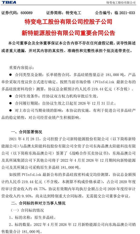 新澳今晚特马仙传揭秘与考察释义解释落实的重要性