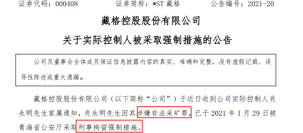 澳门平特一肖，揭秘预测准确性背后的真相与释义解释落实