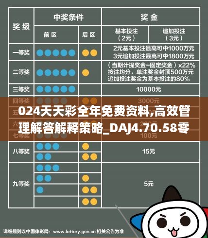 新奥天天彩免费资料最新版本更新内容及其相关解读与实施