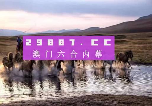 澳门今晚开特马四不像图，引导释义解释落实的探讨