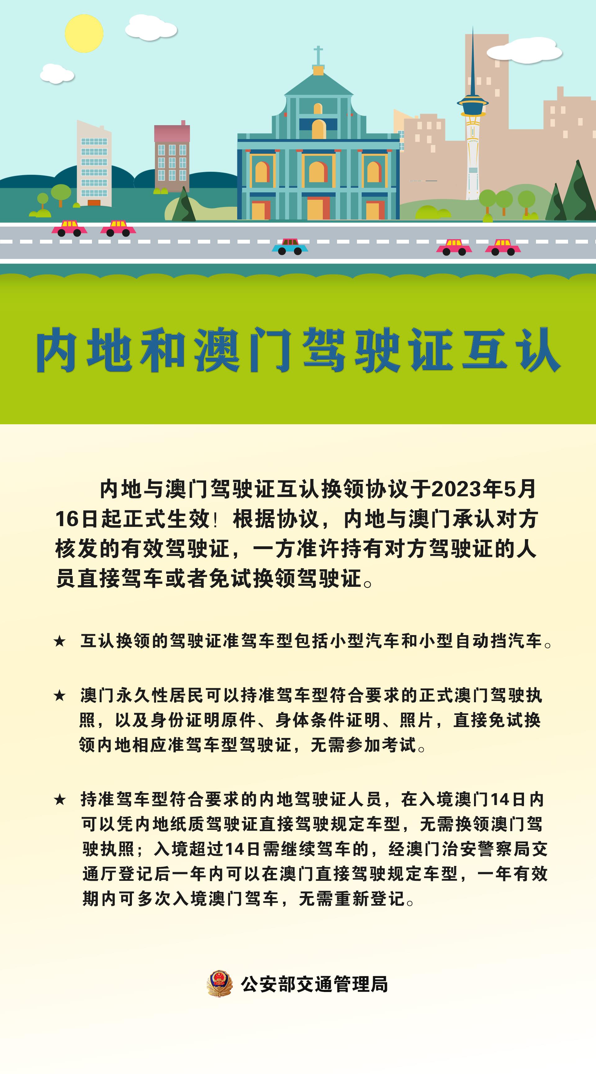 新澳新澳门正版资料，稳定释义、解释与落实的重要性