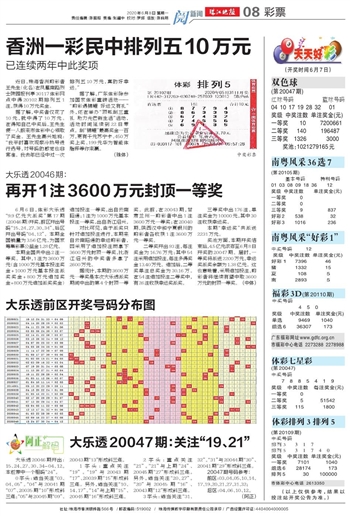 澳门天天开好彩大全第53期，准确释义解释与落实行动策略