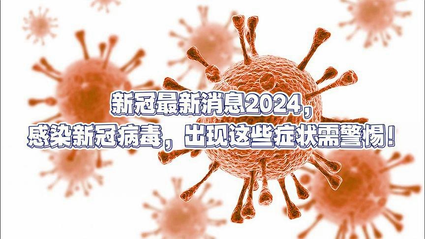 关于2025年11月份新病毒，审慎释义、解释与落实的文章