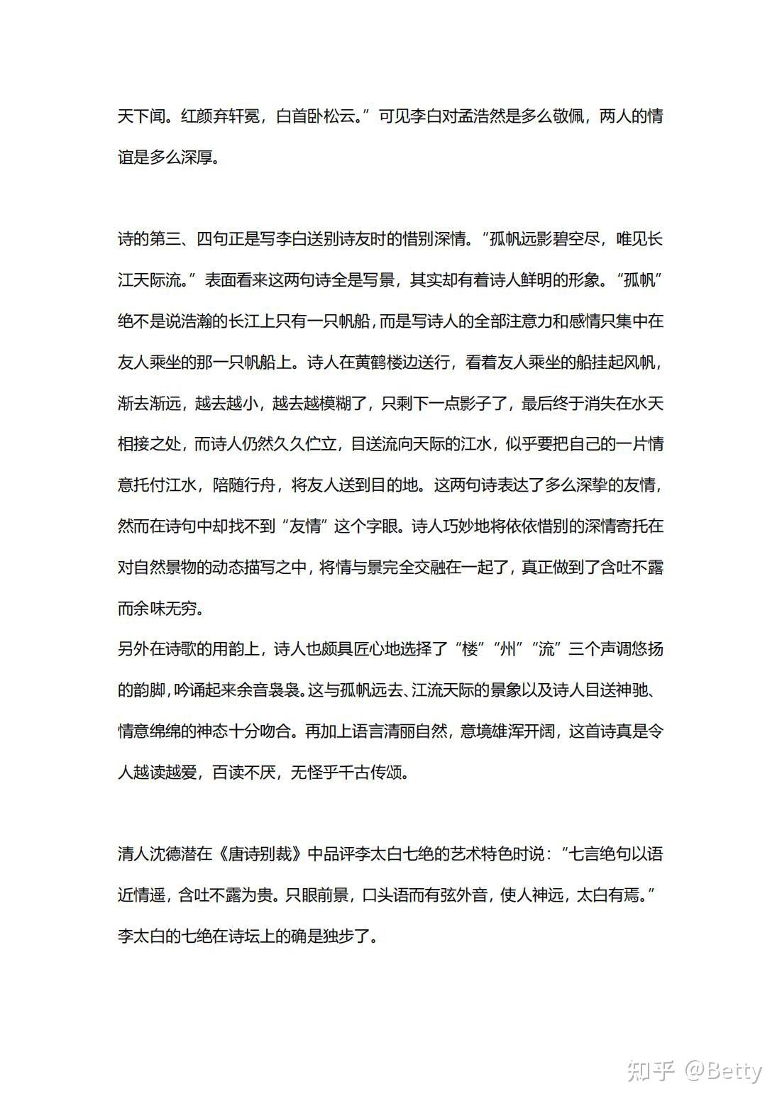 新澳今晚资料免费共享，认识释义解释与落实的重要性