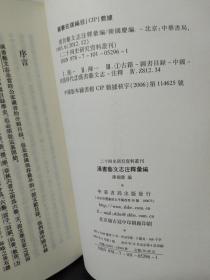 探索新澳正版资料大全，笔尖释义的深入解读与实践落实