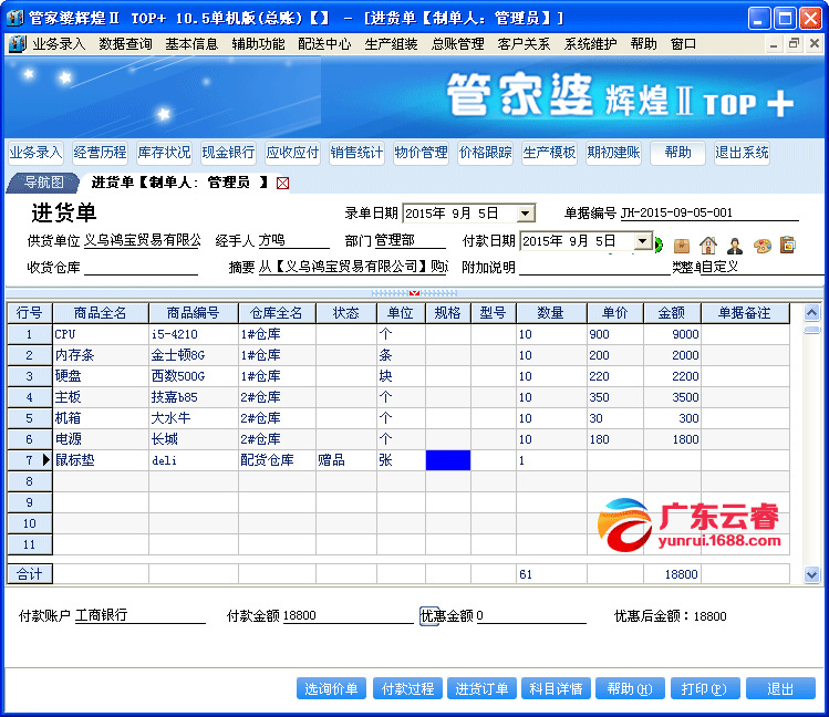 探索77778888管家婆必开一期背后的奥秘与新科释义解释落实