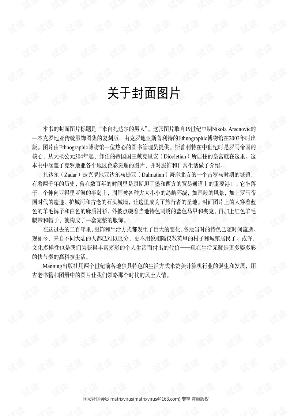 澳门六开天天免费资料大全与实战释义，资料解析与行动落实的探讨