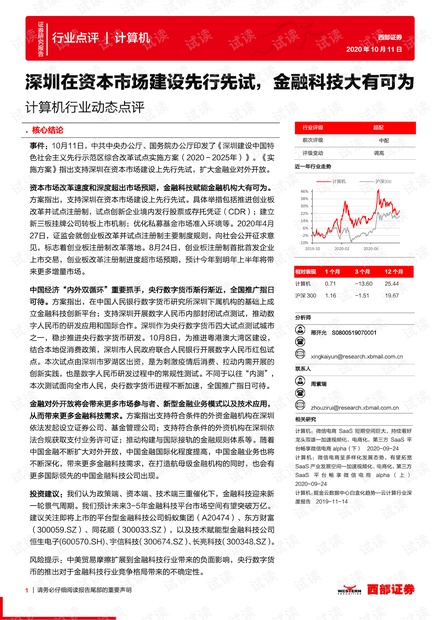 新澳最新开门奖历史记录与岩土科技，释义、评议及实施落实