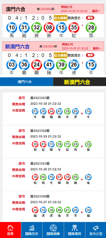 今晚新澳门开奖结果查询与接引释义解释落实详解