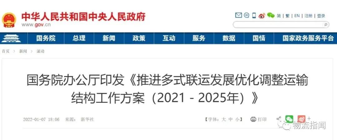 国办发2025年涨工资文件在事业单位的释义、解释与落实